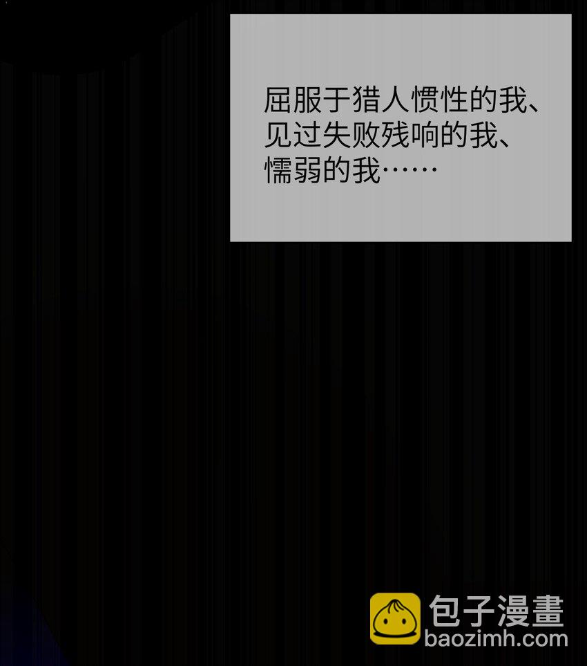 我的假女友正全力防禦她們的進攻 - 066 你，喜歡他嗎(1/2) - 5