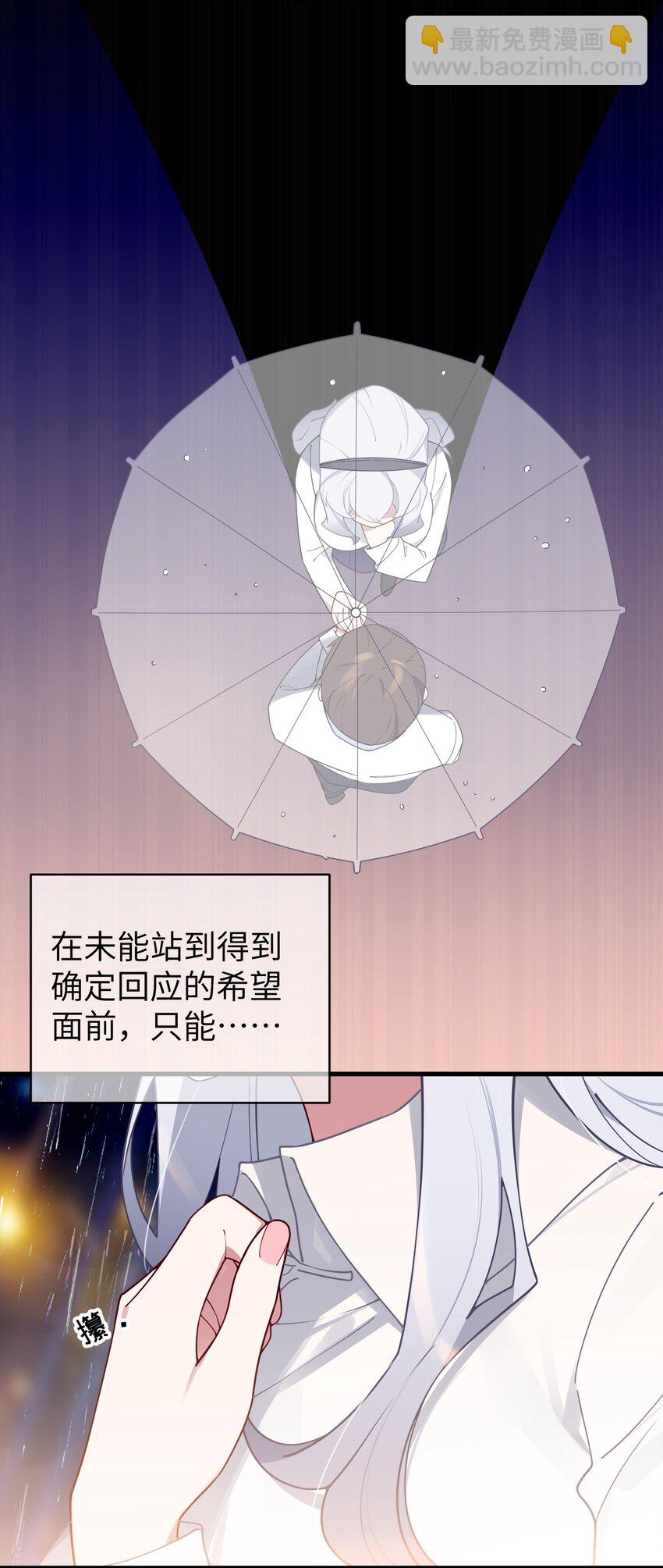 066 你，喜欢他吗(1/2)-第72话