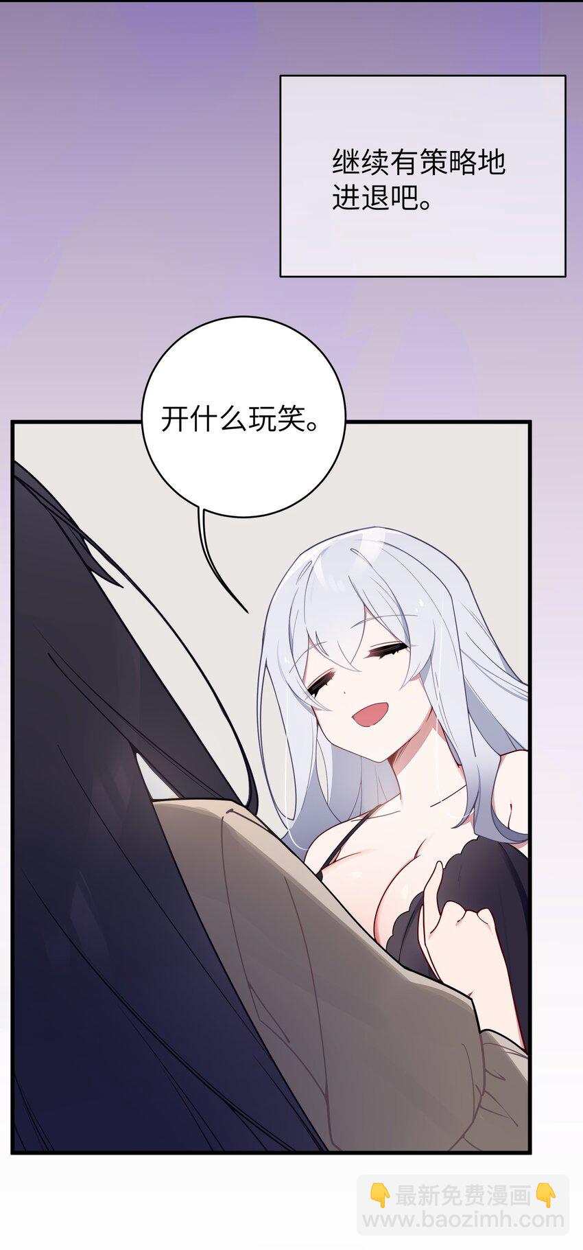 066 你，喜欢他吗(1/2)-第72话