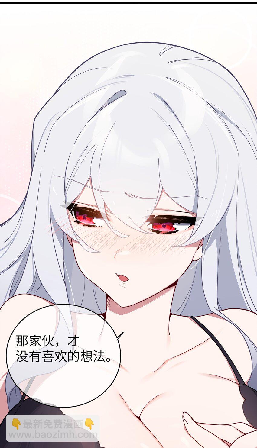 066 你，喜欢他吗(1/2)-第72话