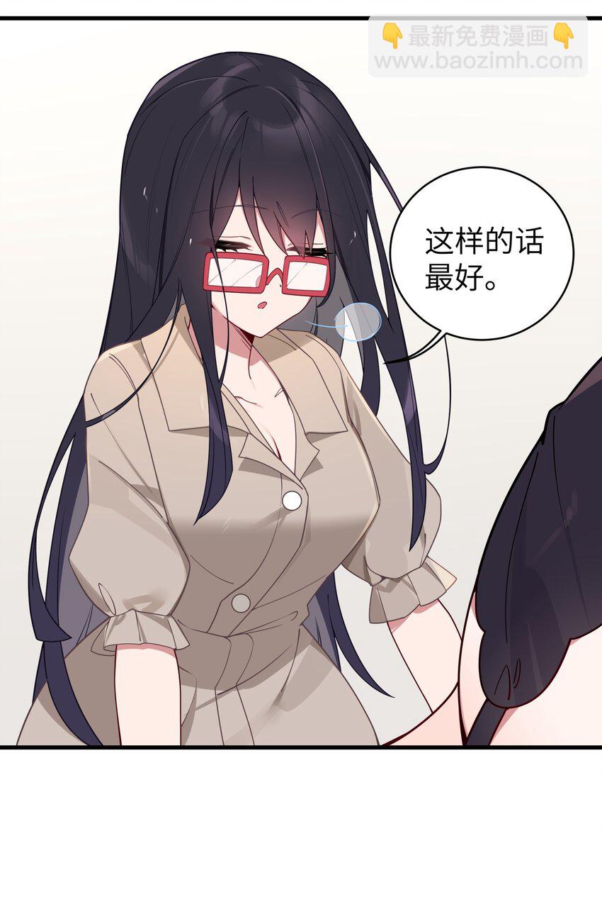 066 你，喜欢他吗(1/2)-第72话