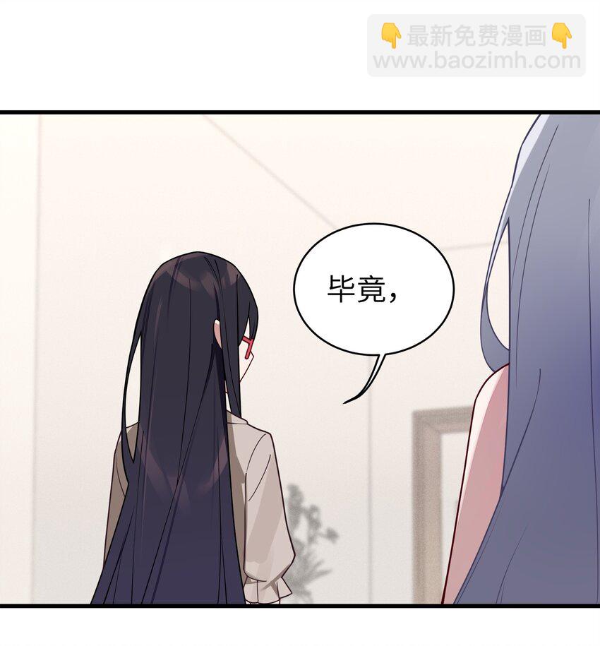 066 你，喜欢他吗(1/2)-第72话