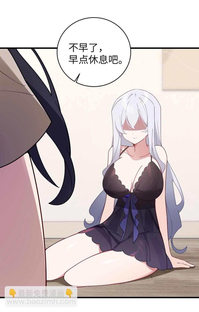 066 你，喜欢他吗(1/2)-第72话