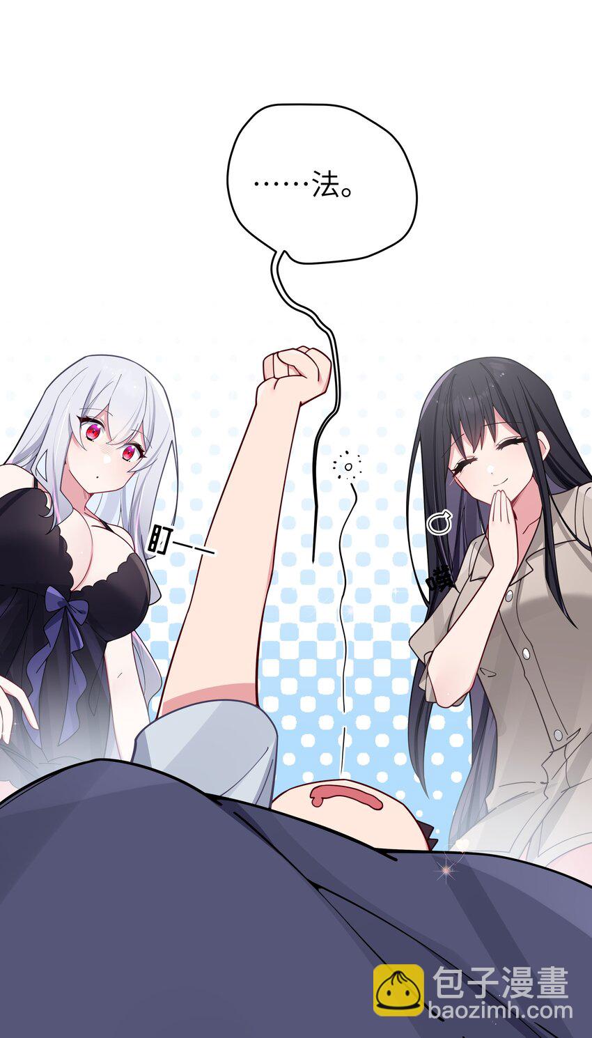 066 你，喜欢他吗(1/2)-第72话