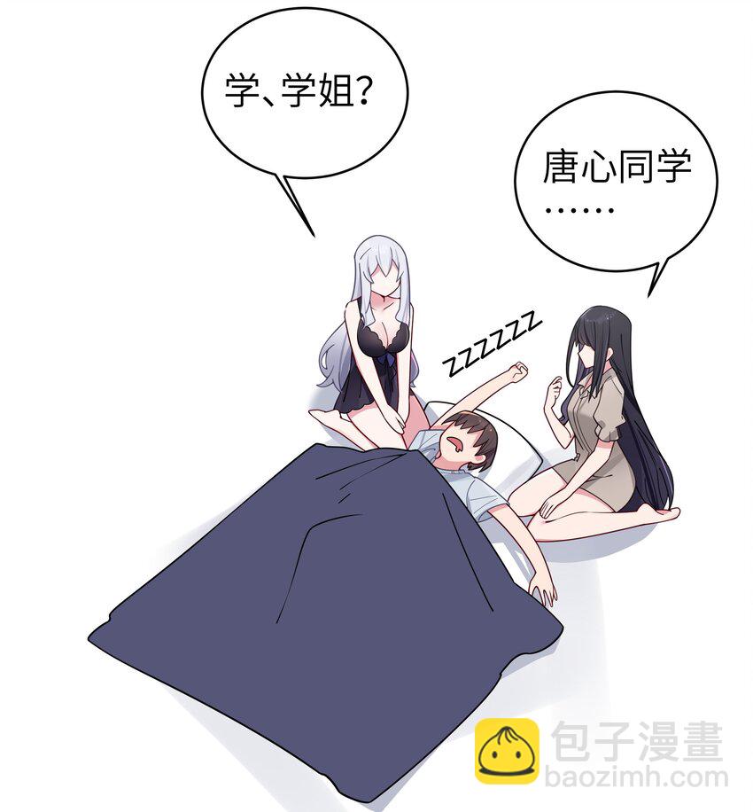 066 你，喜欢他吗(1/2)-第72话