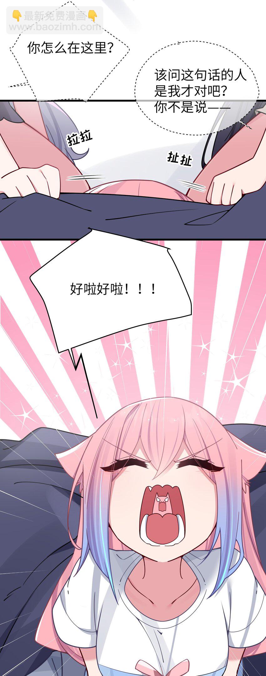 066 你，喜欢他吗(1/2)-第72话