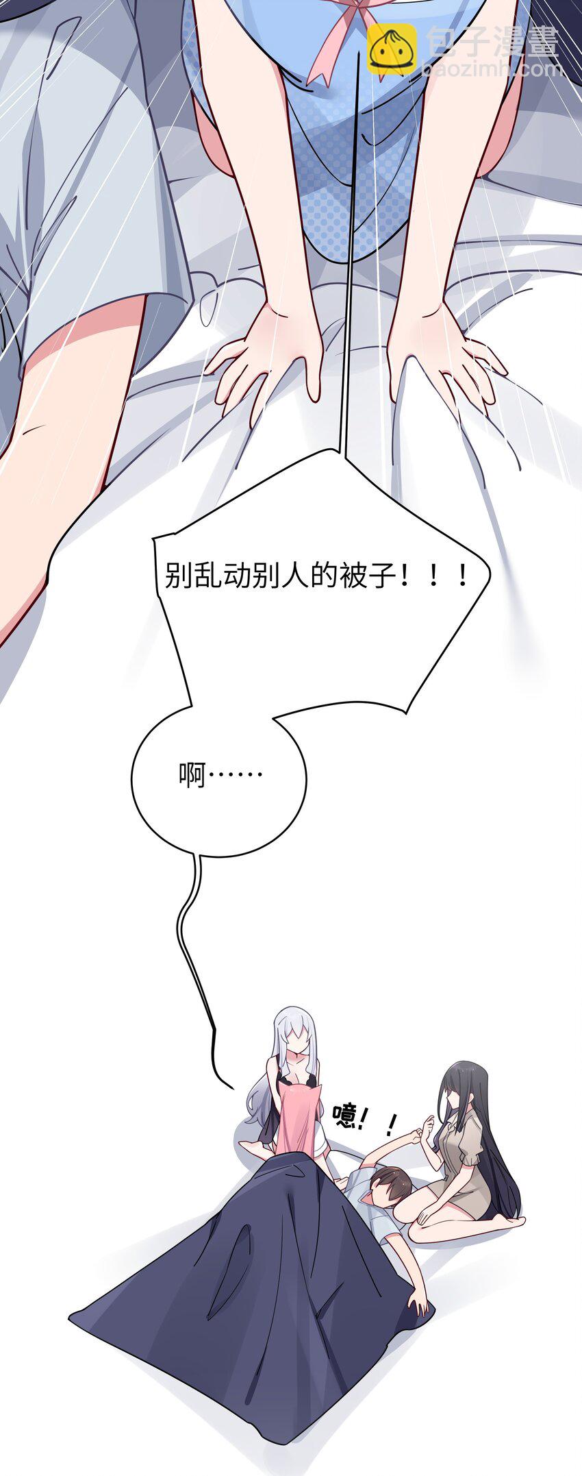 066 你，喜欢他吗(1/2)-第72话