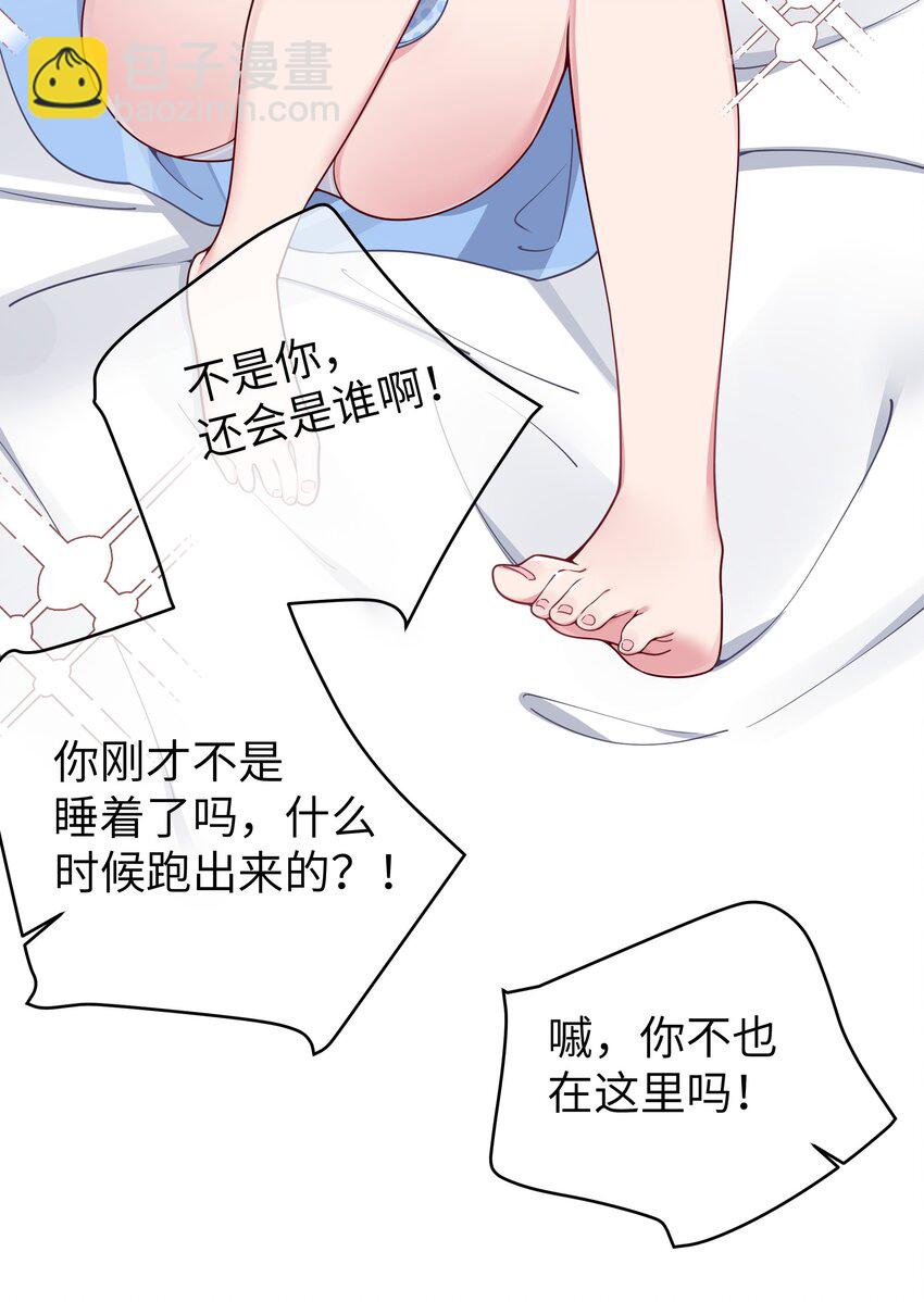 066 你，喜欢他吗(1/2)-第72话