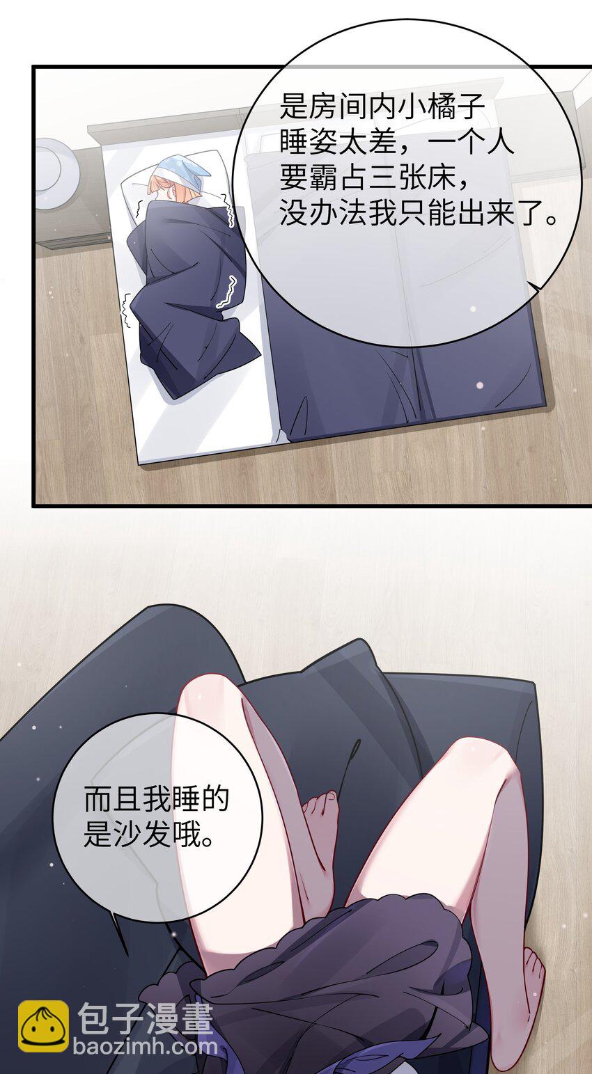 066 你，喜欢他吗(1/2)-第72话