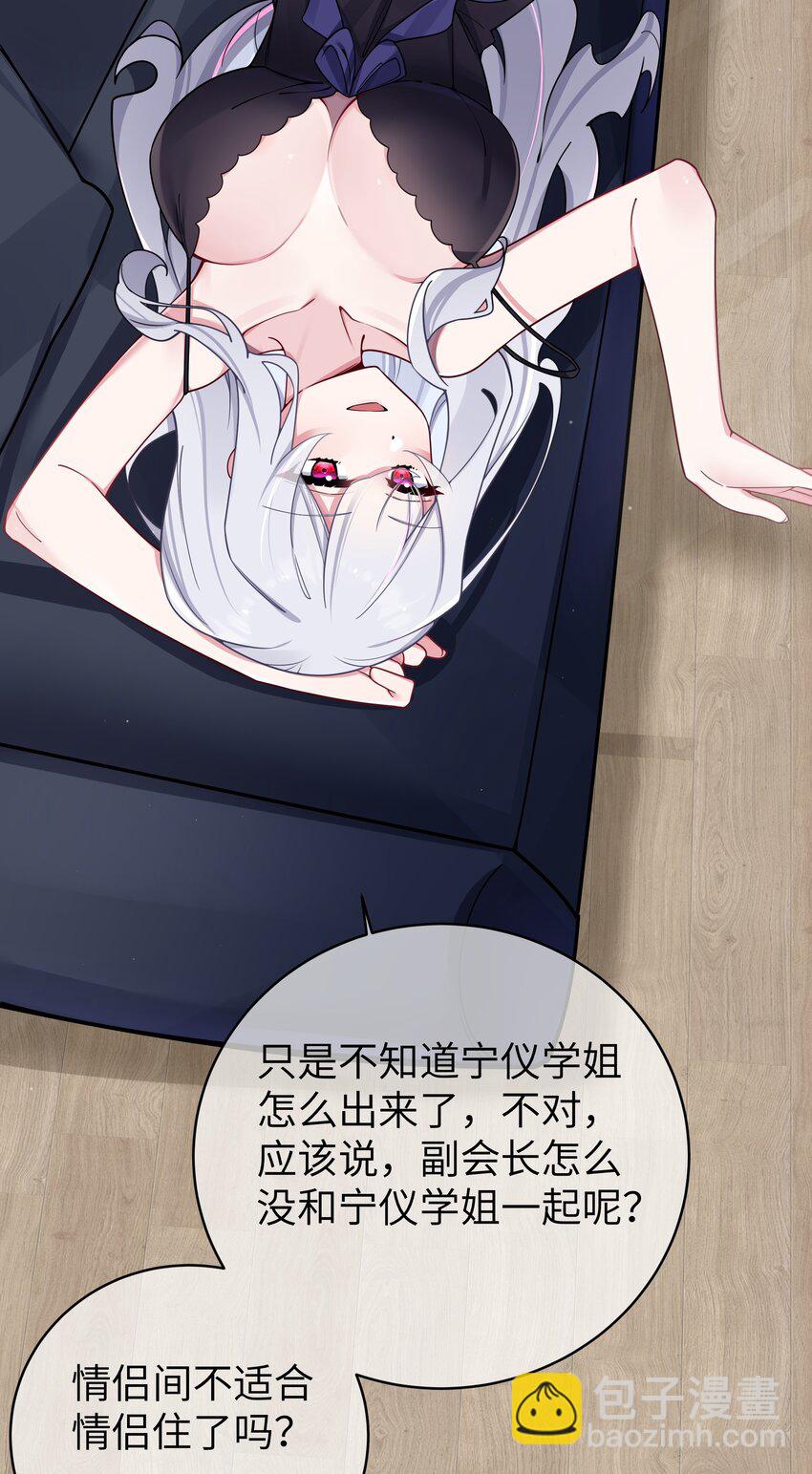 066 你，喜欢他吗(1/2)-第72话