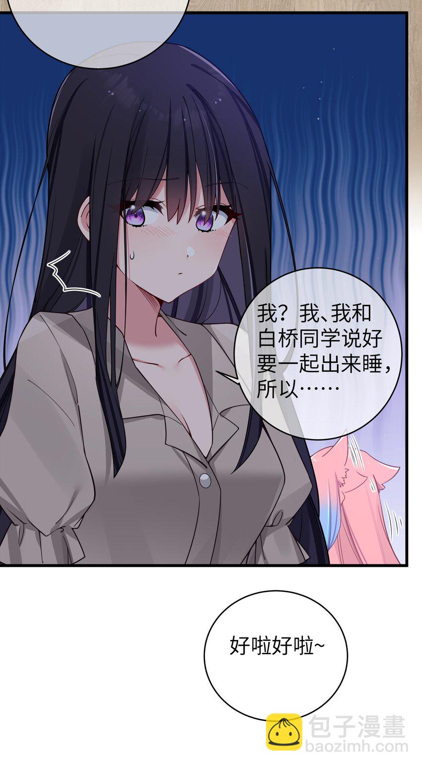 066 你，喜欢他吗(1/2)-第72话