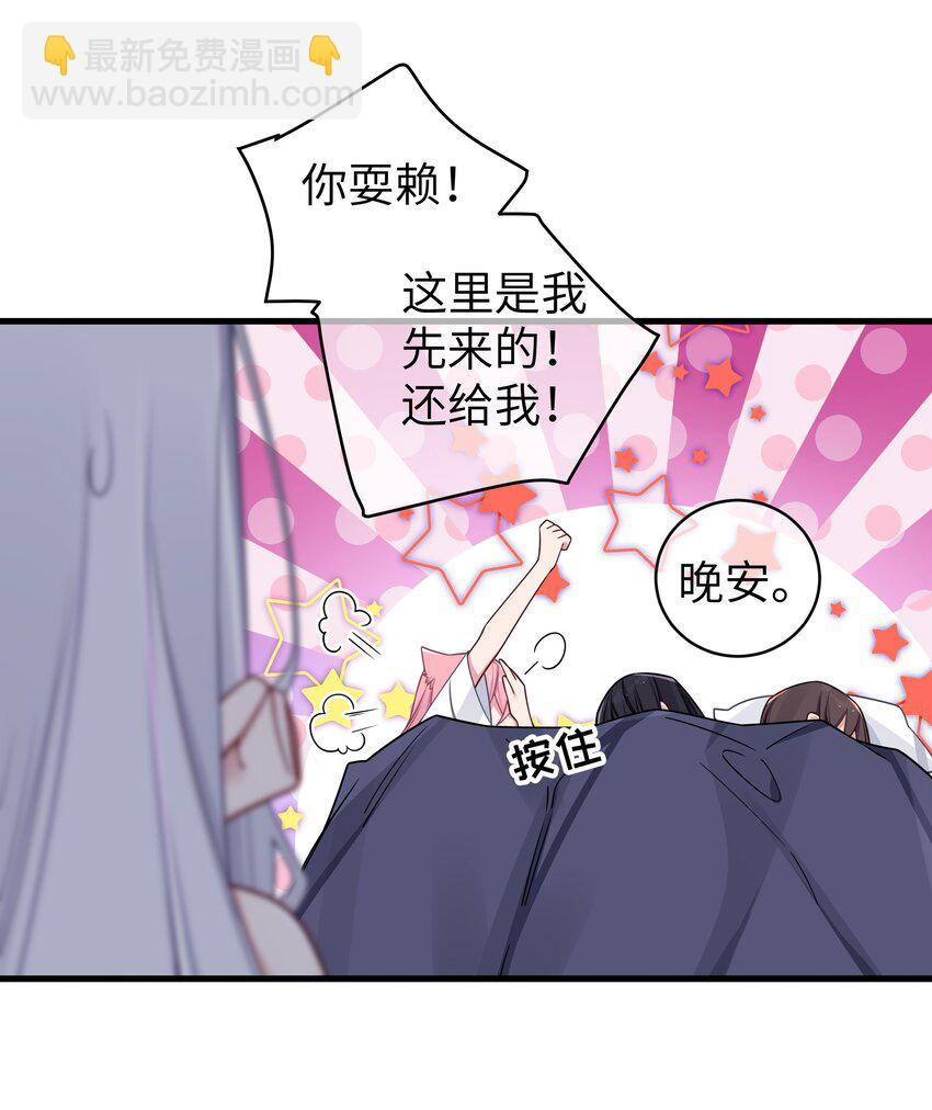 066 你，喜欢他吗(1/2)-第72话