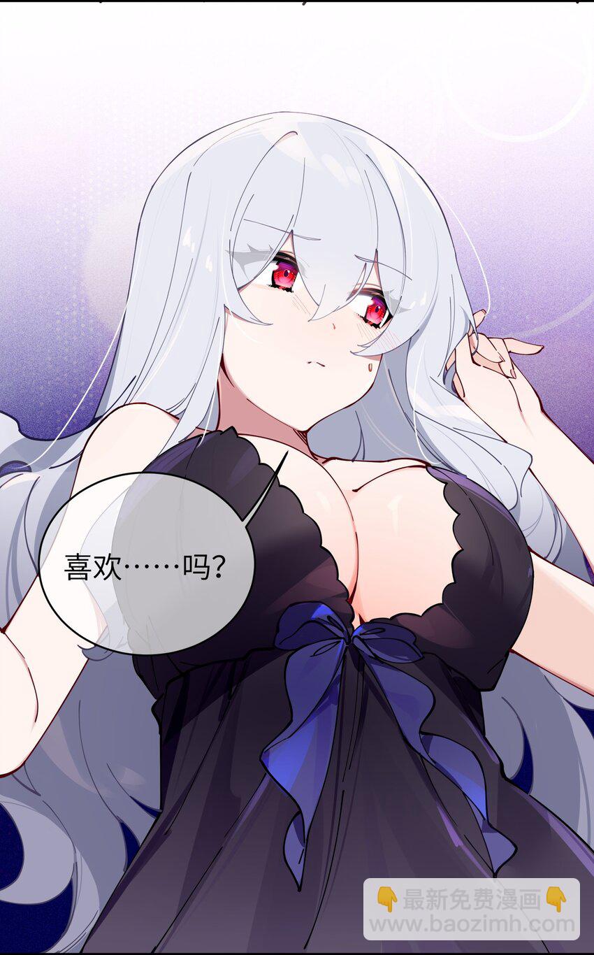 066 你，喜欢他吗(1/2)-第72话