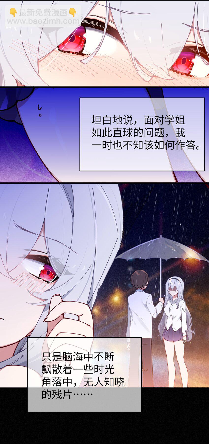 066 你，喜欢他吗(1/2)-第72话