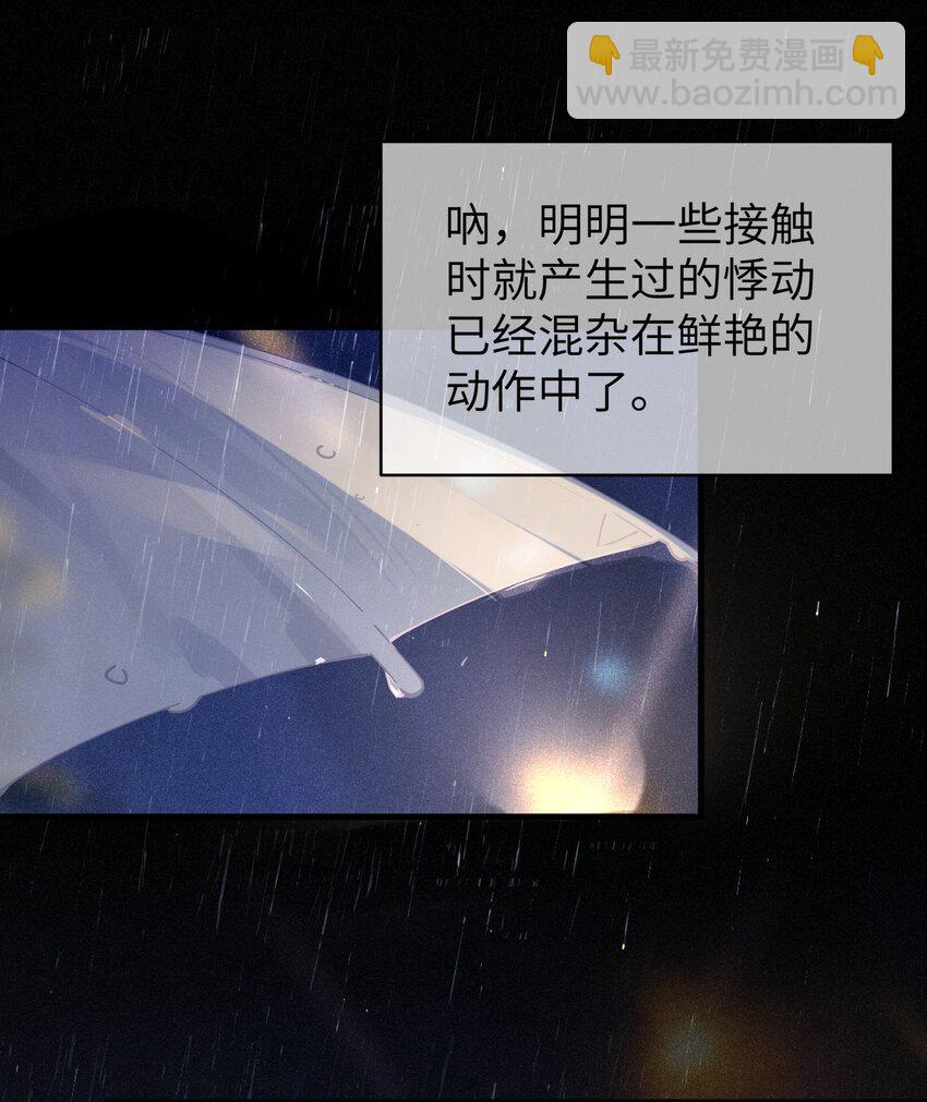 066 你，喜欢他吗(1/2)-第72话