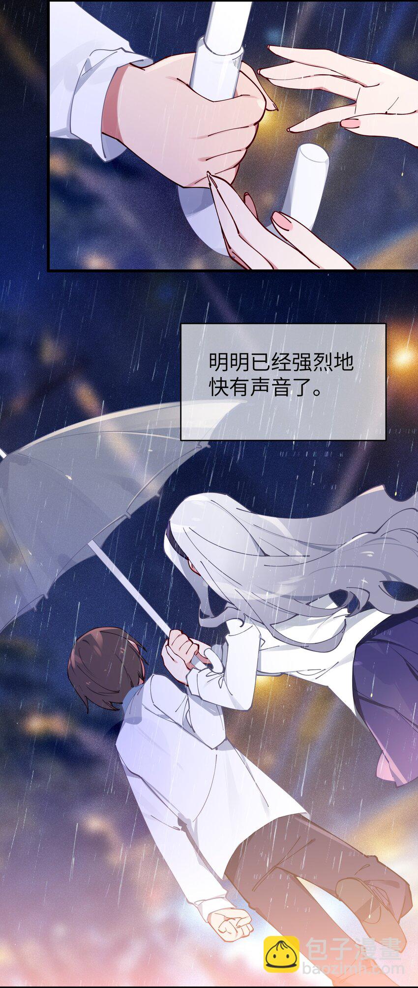 066 你，喜欢他吗(1/2)-第72话