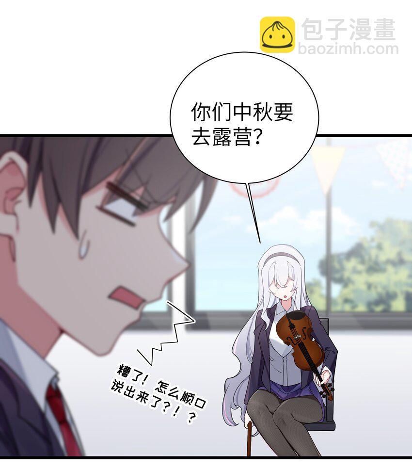 070 我下面&hellip;好热&hellip;&hellip;(1/2)-第76话