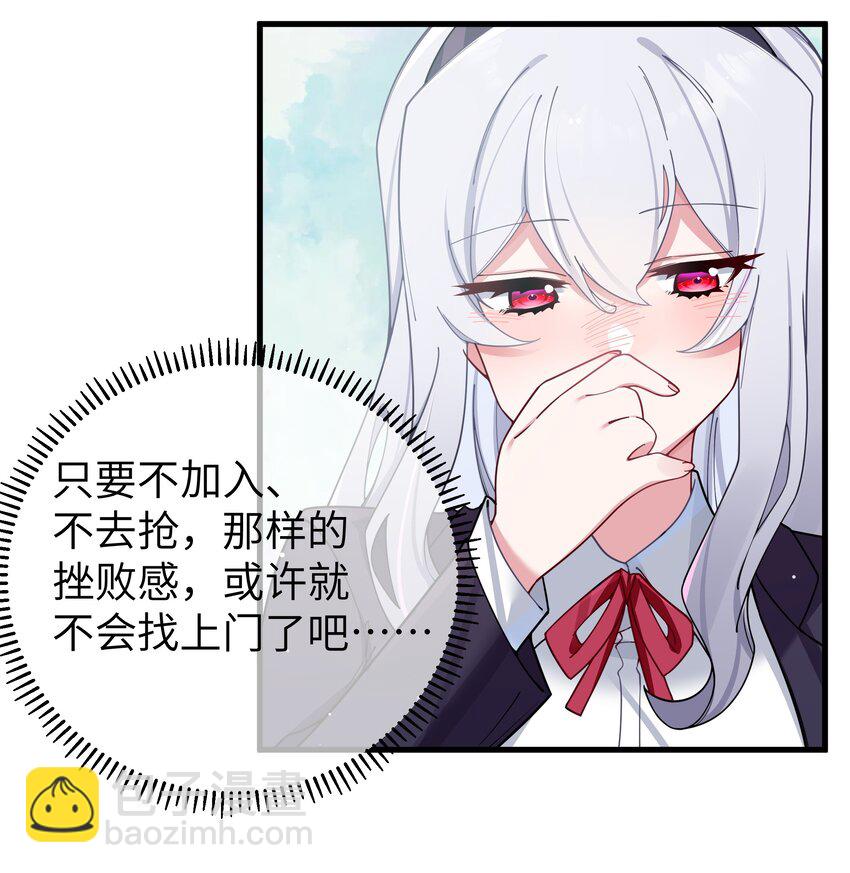 070 我下面&hellip;好热&hellip;&hellip;(1/2)-第76话