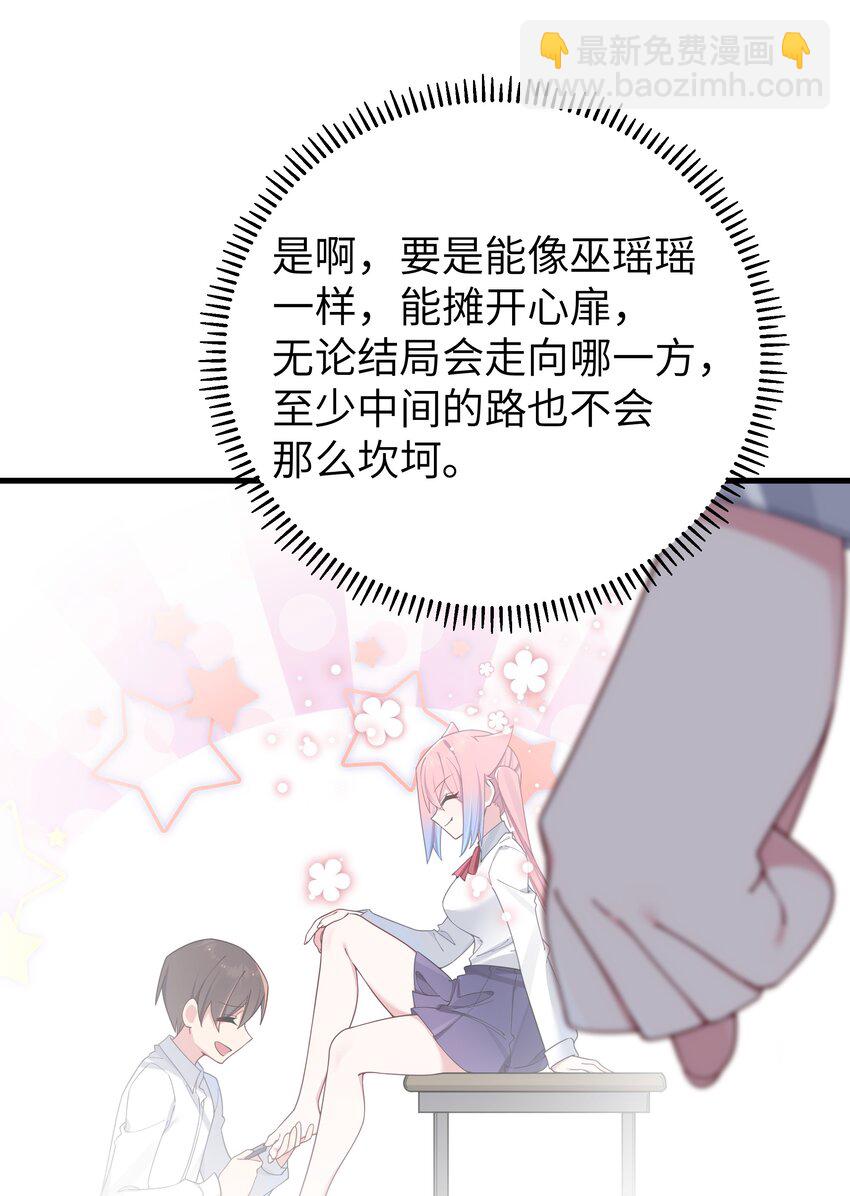 070 我下面&hellip;好热&hellip;&hellip;(1/2)-第76话