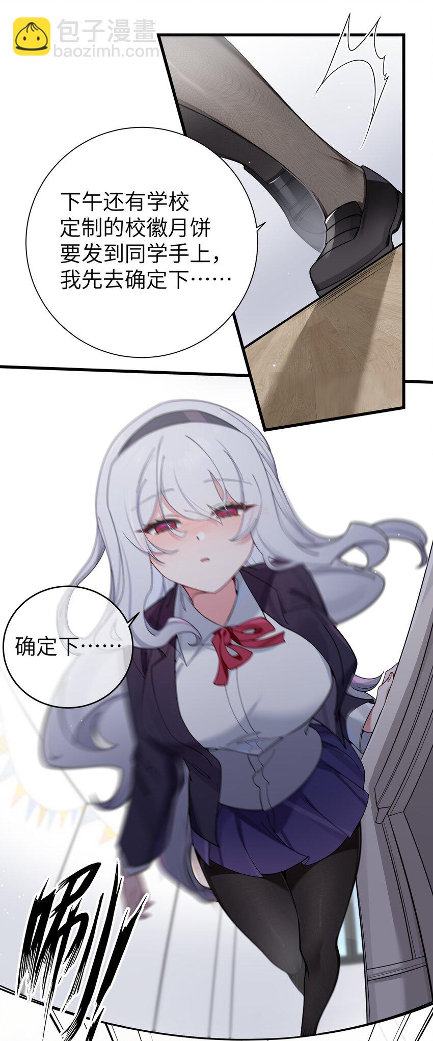 070 我下面&hellip;好热&hellip;&hellip;(1/2)-第76话