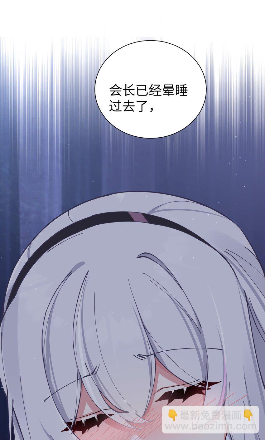 070 我下面&hellip;好热&hellip;&hellip;(1/2)-第76话