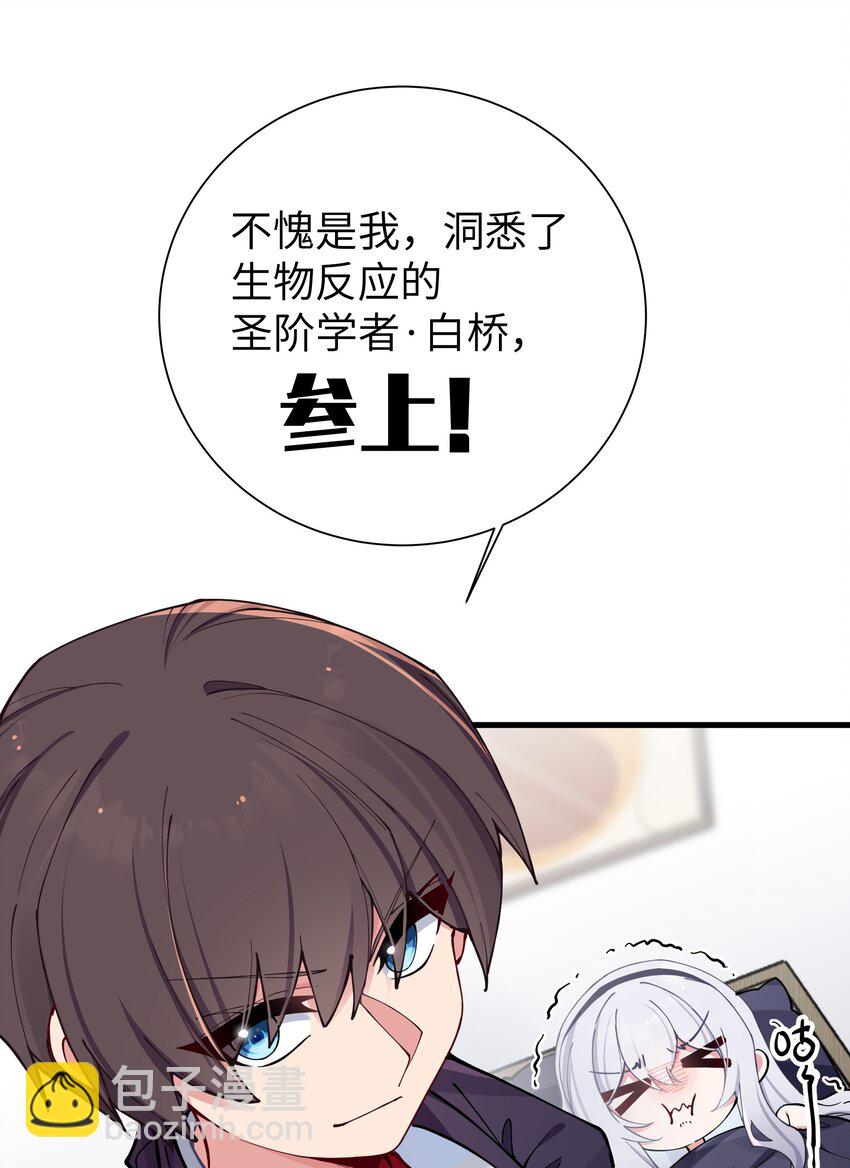 070 我下面&hellip;好热&hellip;&hellip;(1/2)-第76话