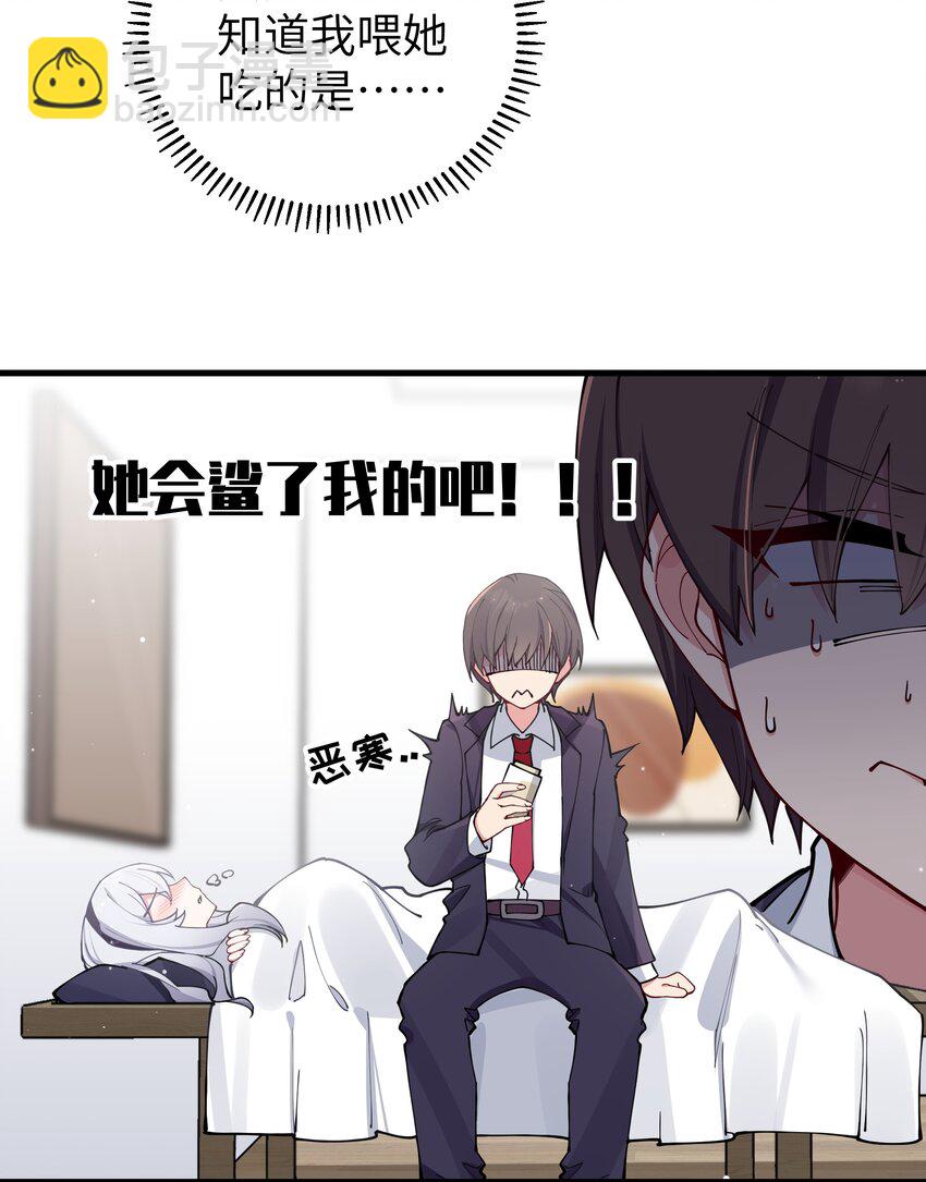 070 我下面&hellip;好热&hellip;&hellip;(1/2)-第76话