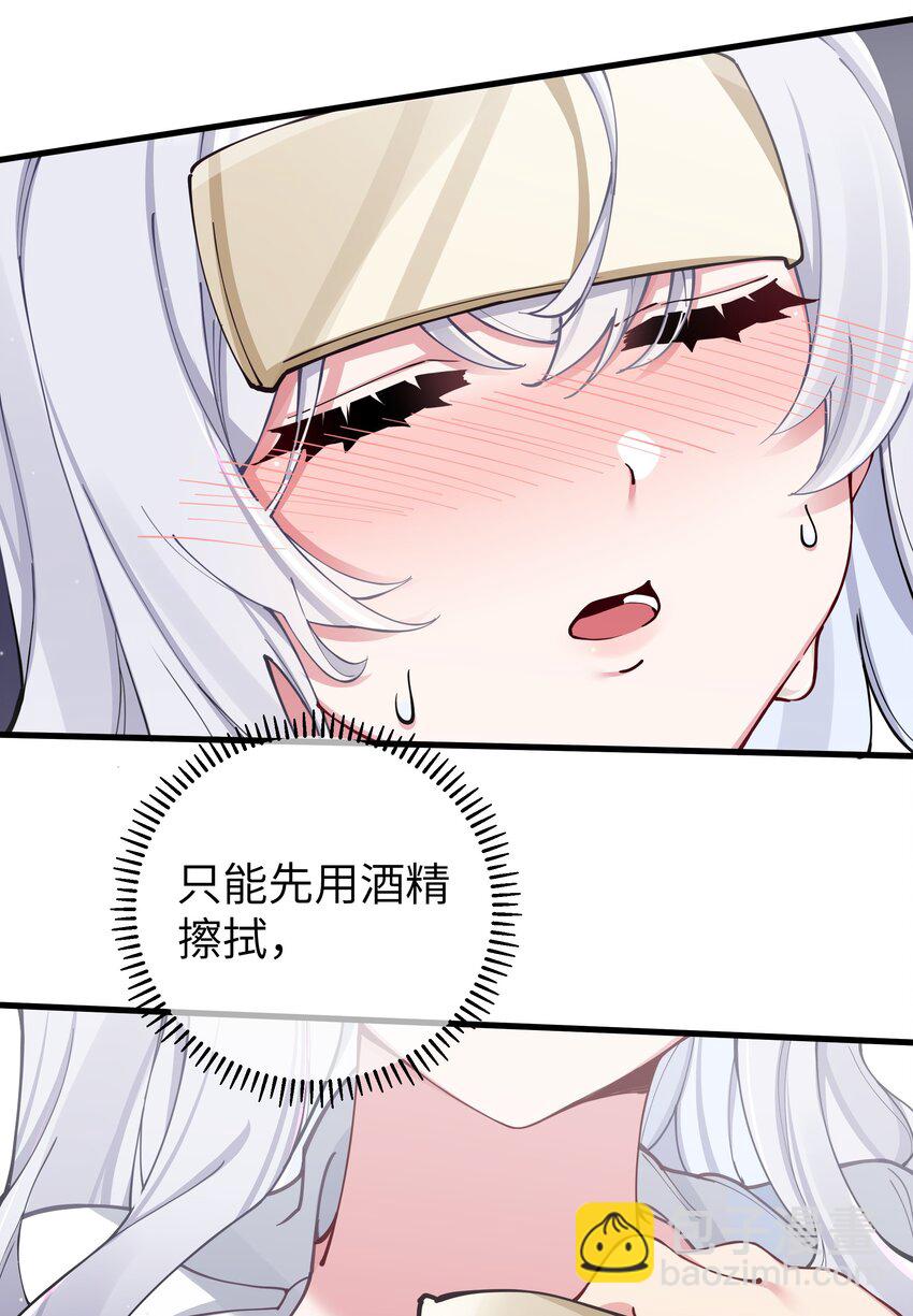 070 我下面&hellip;好热&hellip;&hellip;(1/2)-第76话