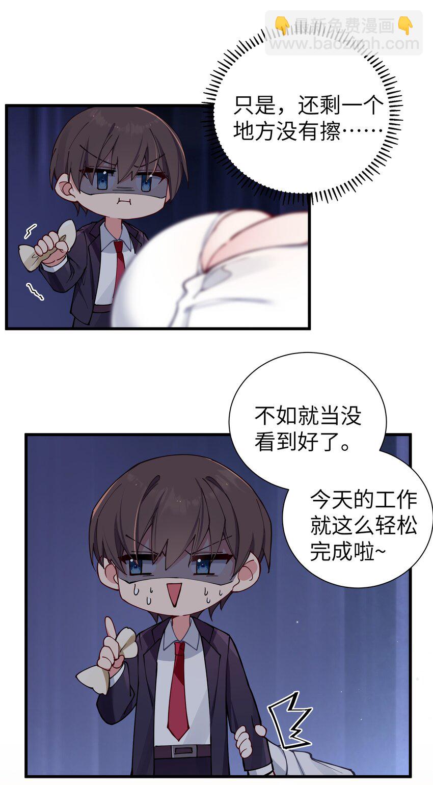 070 我下面&hellip;好热&hellip;&hellip;(1/2)-第76话