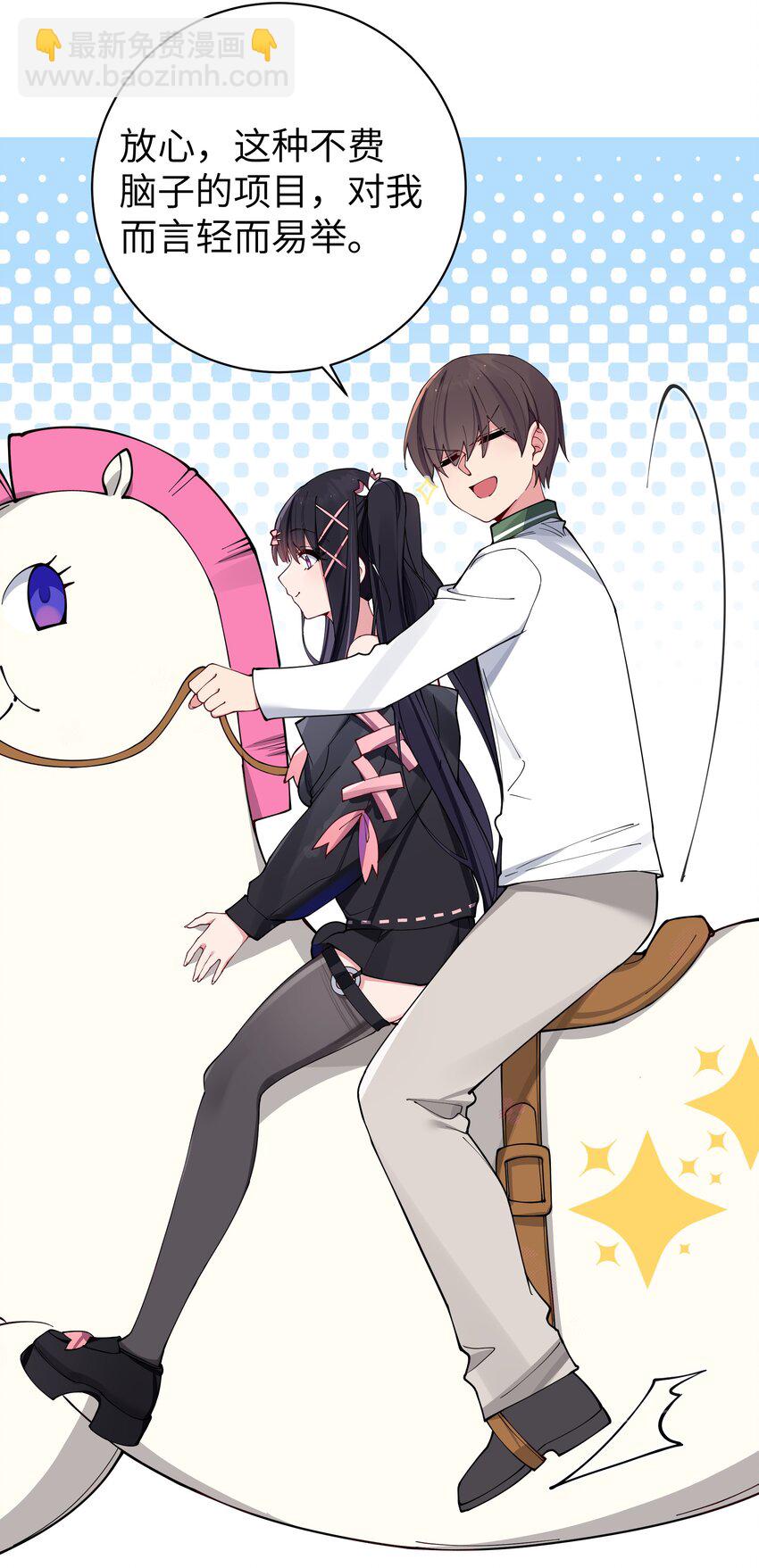 072 救救救救学姐！贴太紧了！(1/2)-第78话