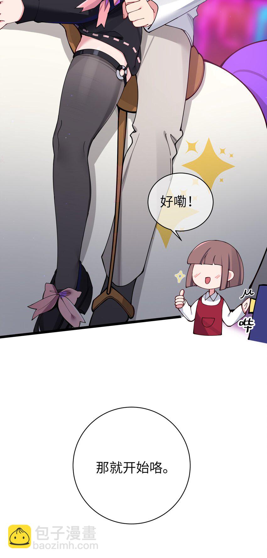 072 救救救救学姐！贴太紧了！(1/2)-第78话