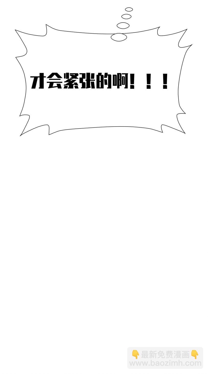 072 救救救救学姐！贴太紧了！(1/2)-第78话