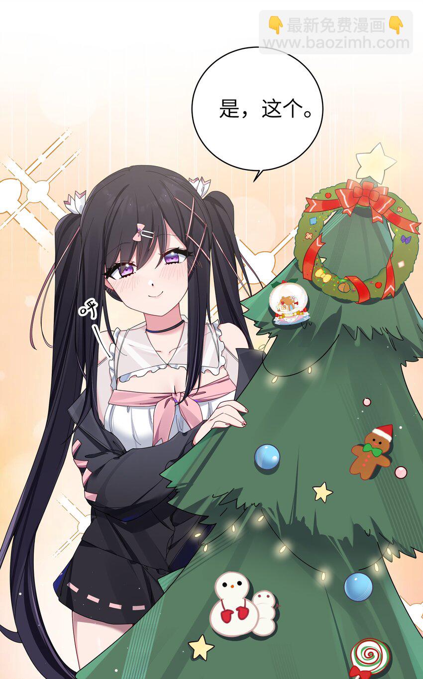 072 救救救救学姐！贴太紧了！(1/2)-第78话