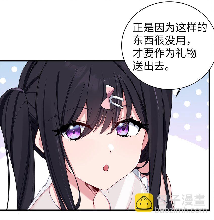 072 救救救救学姐！贴太紧了！(1/2)-第78话
