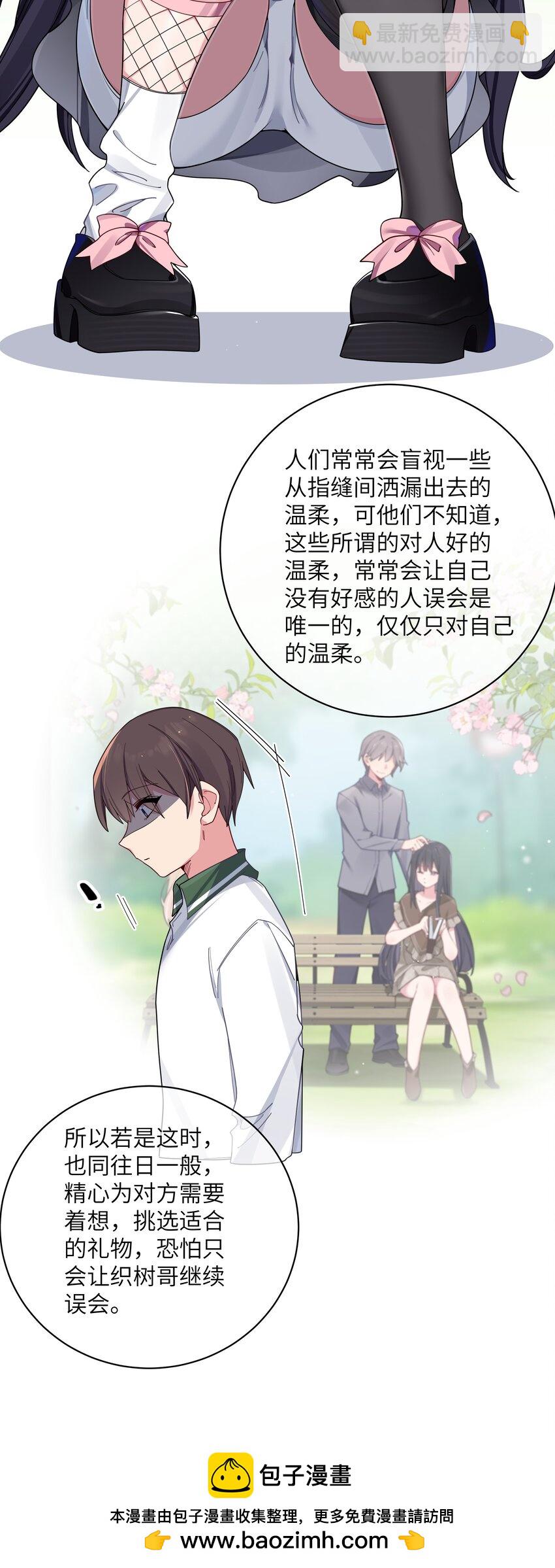 072 救救救救学姐！贴太紧了！(1/2)-第78话