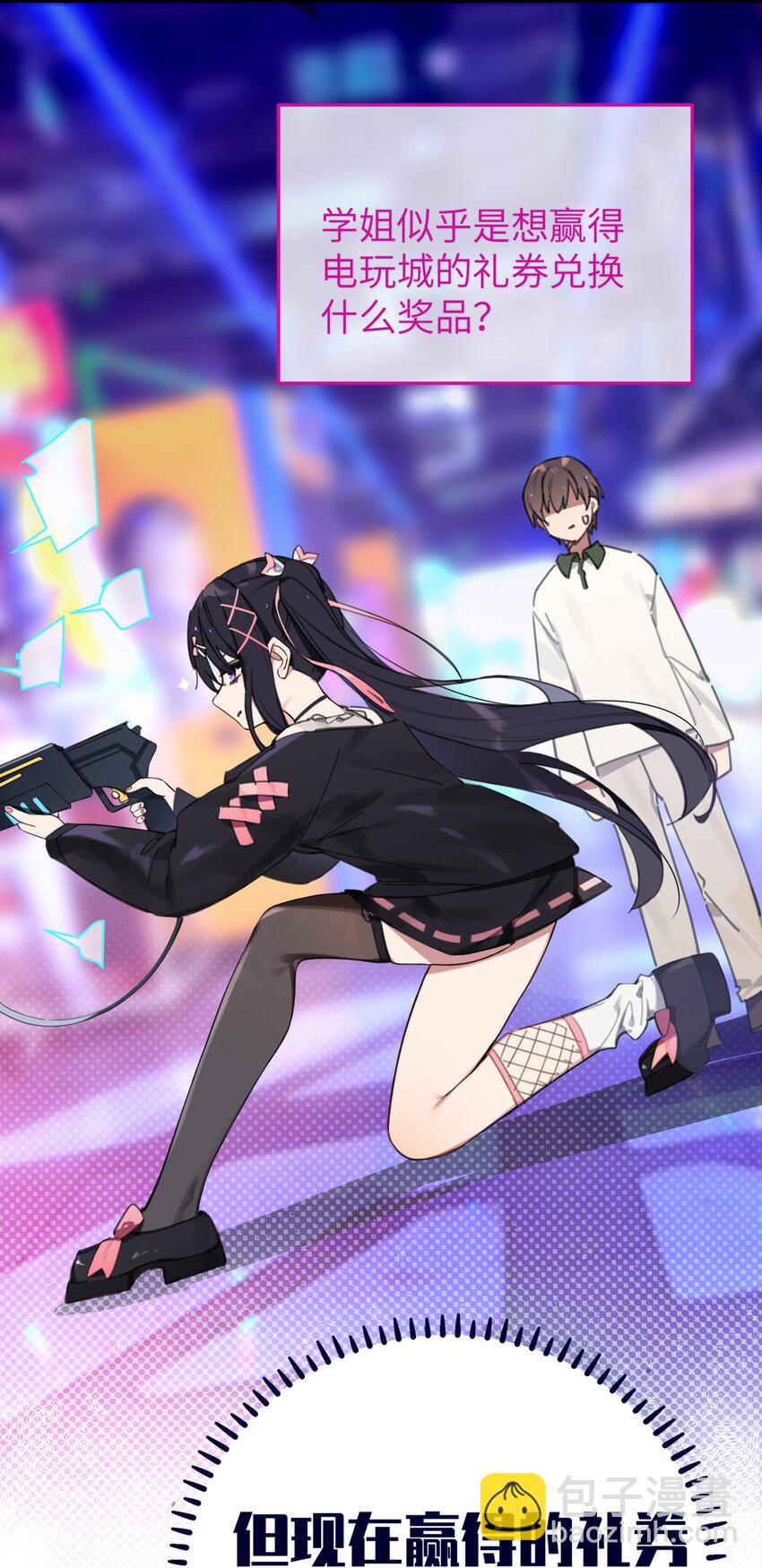 072 救救救救学姐！贴太紧了！(1/2)-第78话