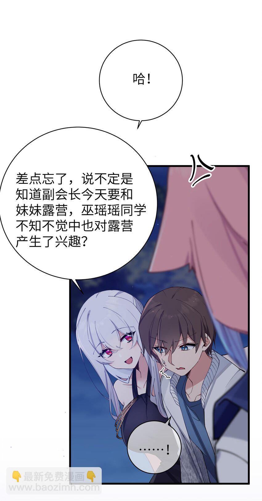 074 我们联合！对付宁仪学姐！(1/2)-第80话