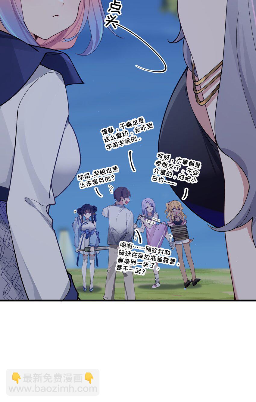 074 我们联合！对付宁仪学姐！(1/2)-第80话