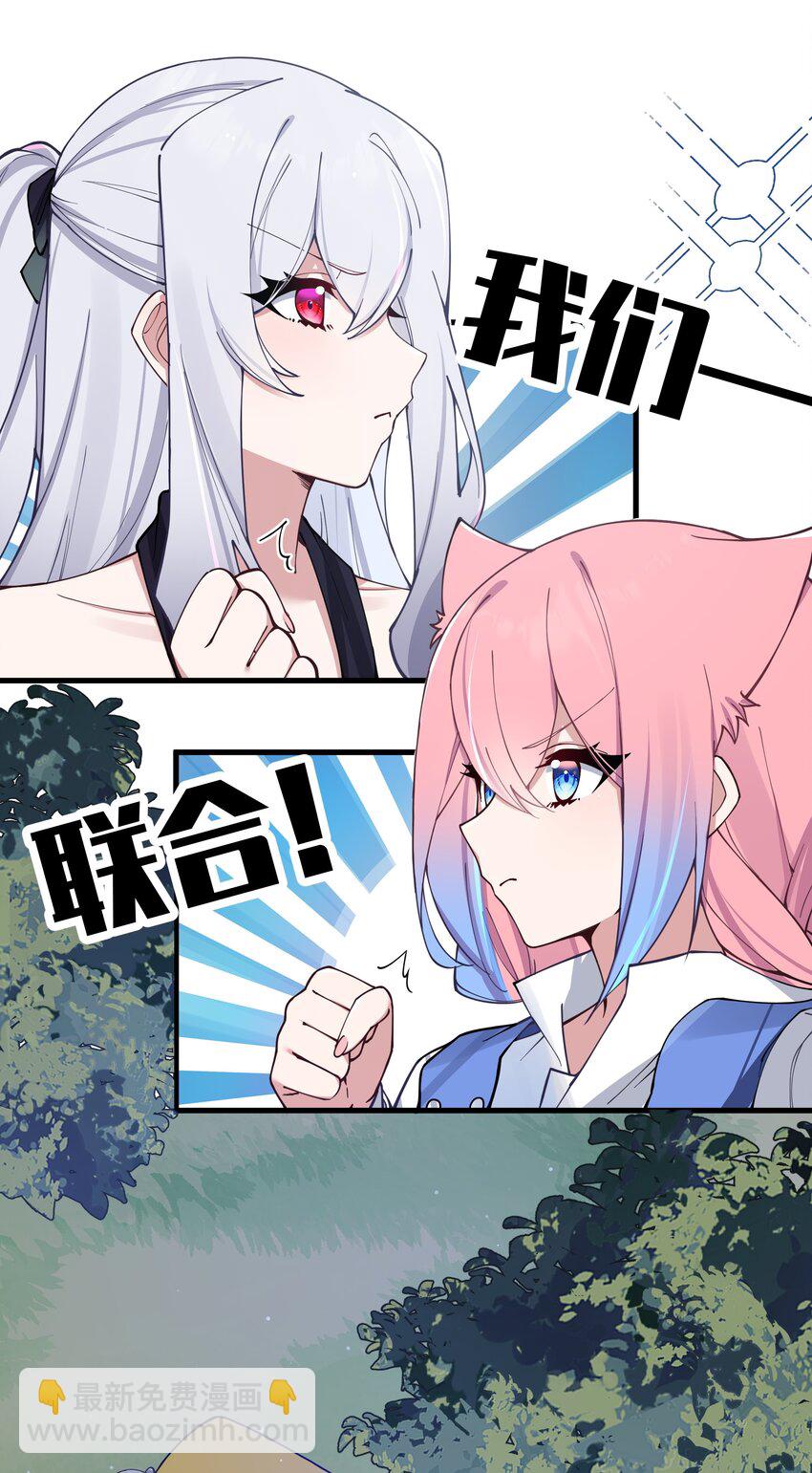 074 我们联合！对付宁仪学姐！(1/2)-第80话