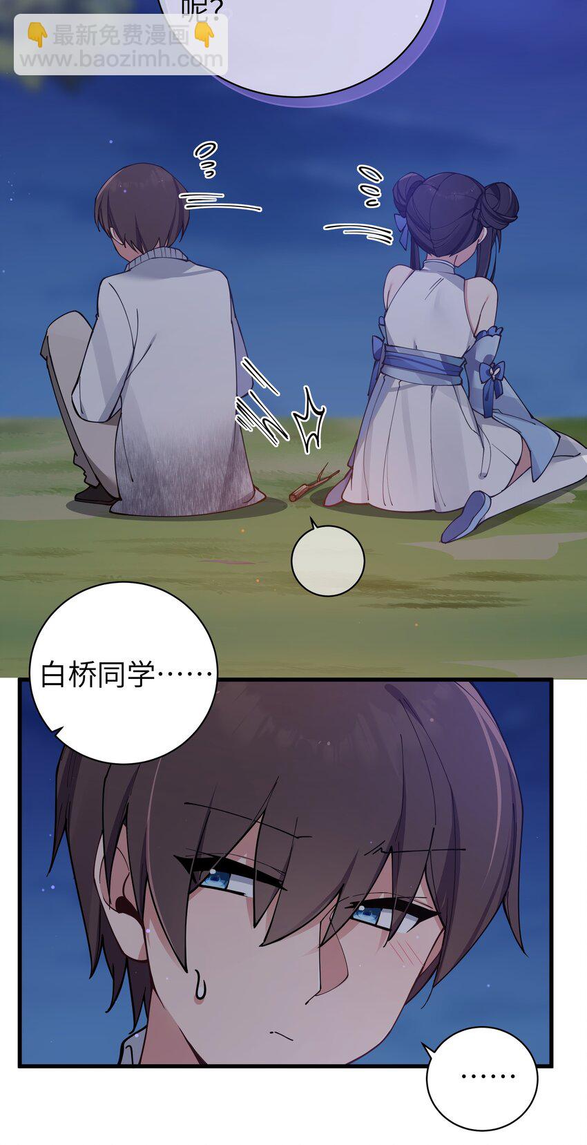 074 我们联合！对付宁仪学姐！(1/2)-第80话