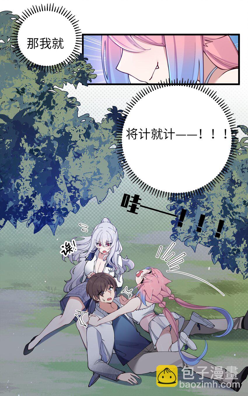 076 干嘛不打招呼就脱我衣服啊！(1/2)-第82话