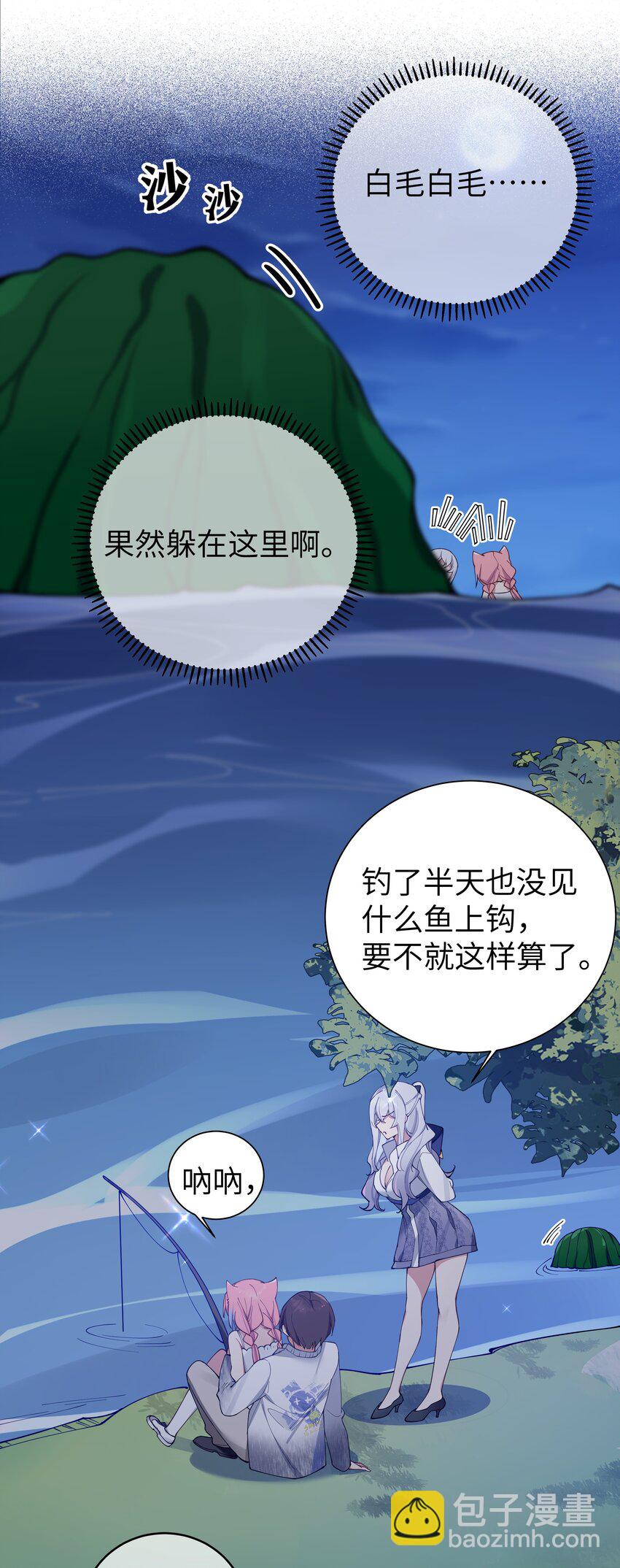 076 干嘛不打招呼就脱我衣服啊！(1/2)-第82话