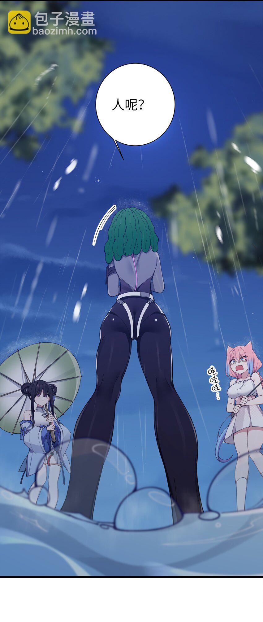 076 干嘛不打招呼就脱我衣服啊！(1/2)-第82话