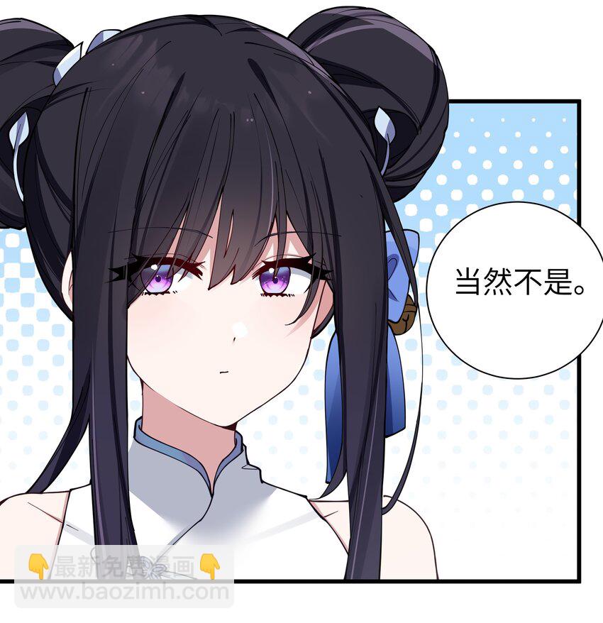 076 干嘛不打招呼就脱我衣服啊！(1/2)-第82话