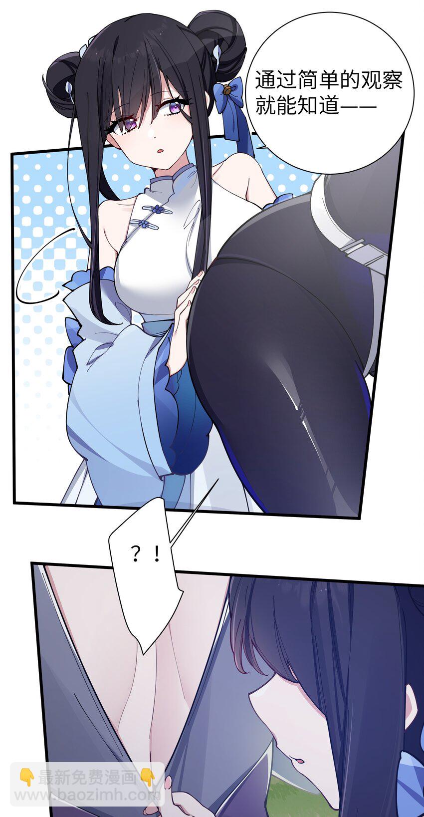 076 干嘛不打招呼就脱我衣服啊！(1/2)-第82话