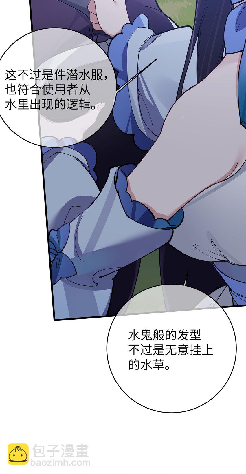 076 干嘛不打招呼就脱我衣服啊！(1/2)-第82话