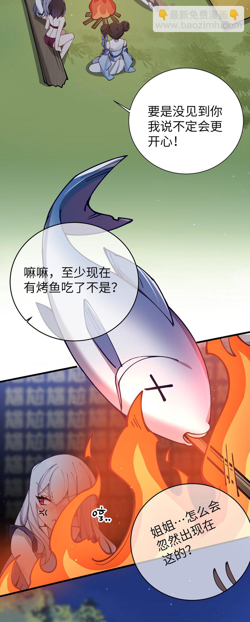 076 干嘛不打招呼就脱我衣服啊！(1/2)-第82话