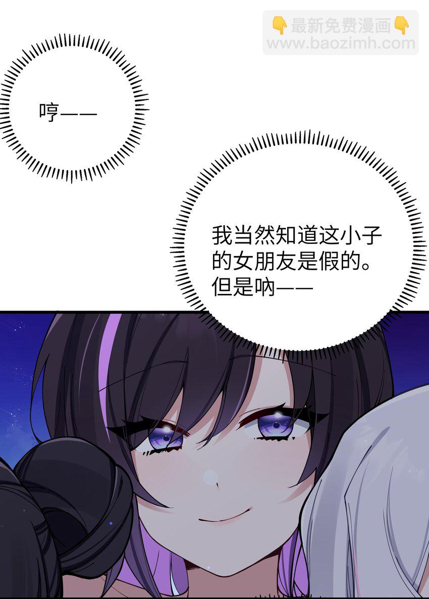 076 干嘛不打招呼就脱我衣服啊！(1/2)-第82话