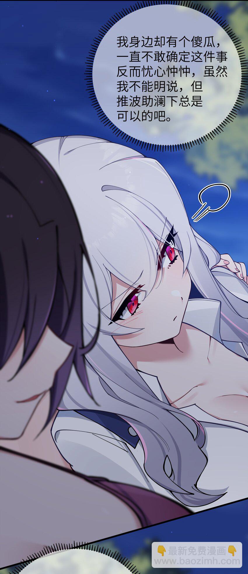 076 干嘛不打招呼就脱我衣服啊！(1/2)-第82话