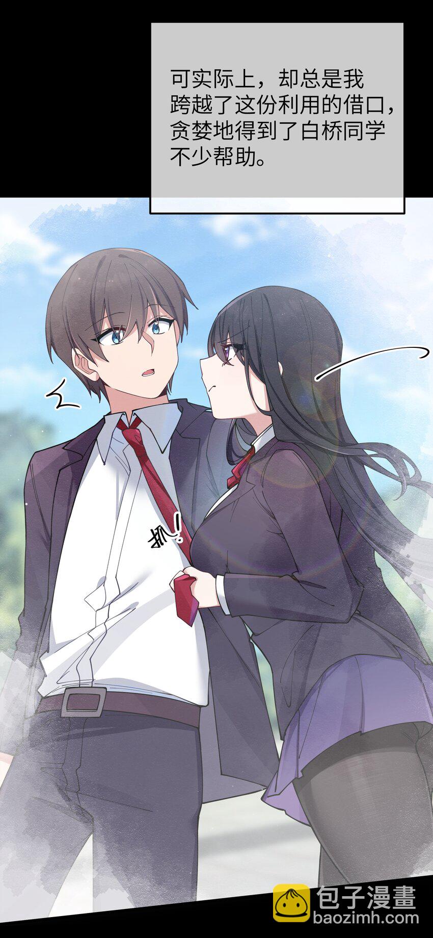 078 这份情感&hellip;是虚假的嘛？(1/2)-第84话